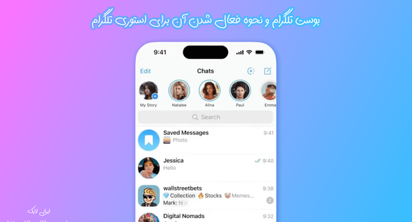عکس لایک در تلگرام