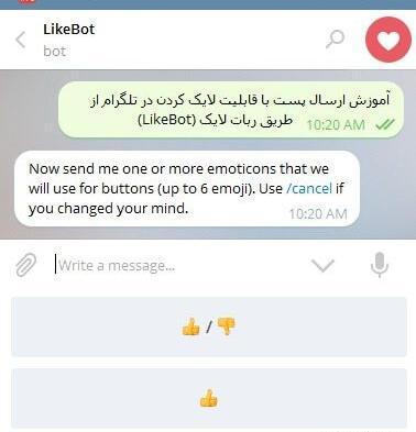 عکس لایک در تلگرام