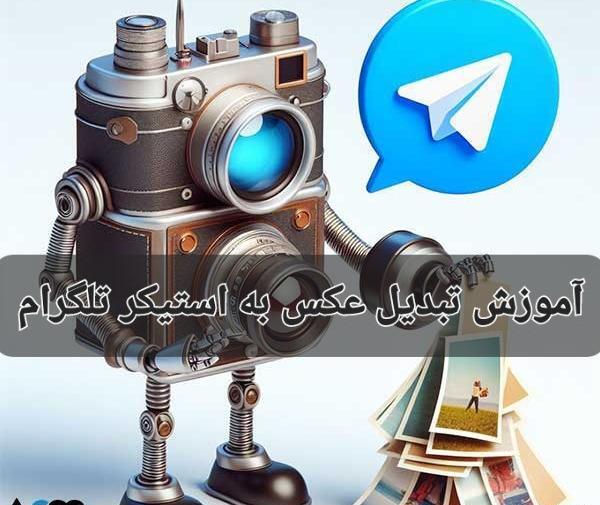 عکس لایک در تلگرام