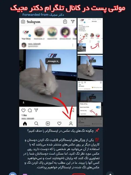عکس لایک در تلگرام