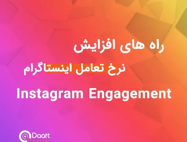 پر لایک ترین عکس های اینستاگرام