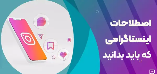 پر لایک ترین عکس های اینستاگرام