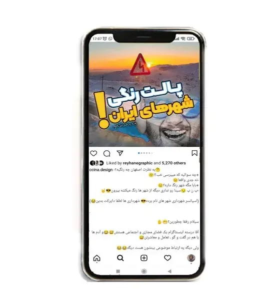 پر لایک ترین عکس در اینستاگرام