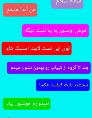 عکس لایت استیک ایتزی