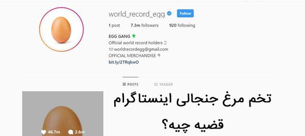 رکورد بیشترین لایک عکس در اینستاگرام