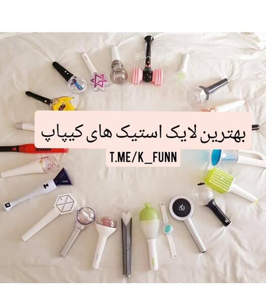 عکس لایت استیک گروه های کیپاپ
