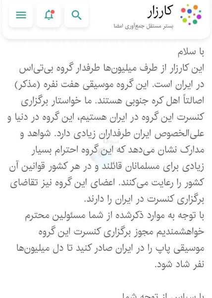 عکس لایت استیک بی تی اس در کنسرت