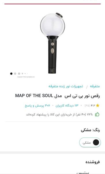 عکس لایت استیک بی تی اس در کنسرت