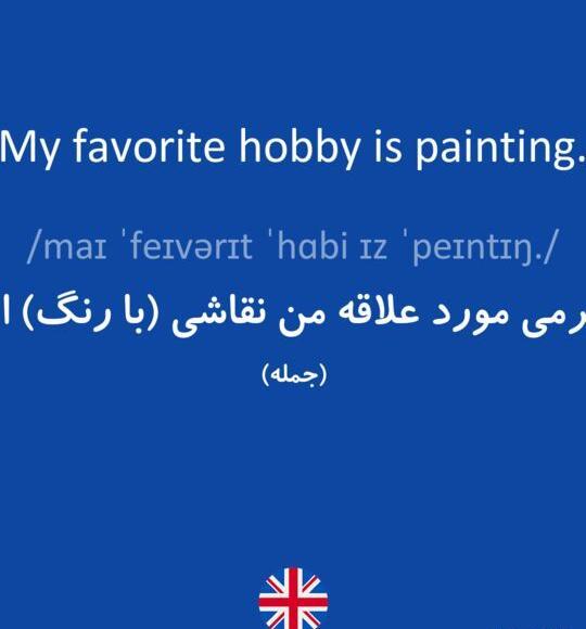 این عکس خیلی لایک داره به انگلیسی