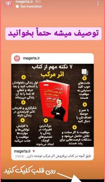 عکس لایک استوری اینستا