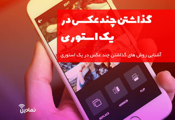 عکس لایک استوری اینستا