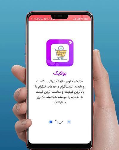افزایش لایک عکس اینستاگرام