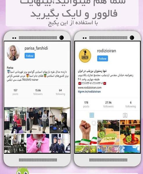 افزایش لایک عکس اینستاگرام