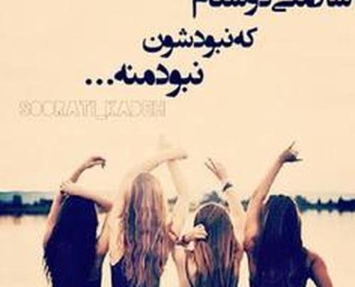 عکس کارتونی دوستانه صمیمی