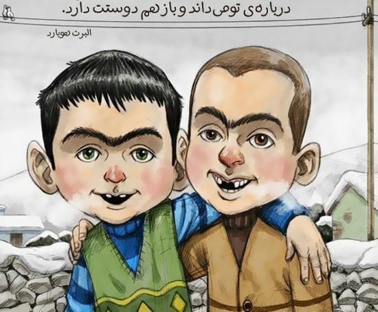 عکس کارتونی دوستانه پسرانه