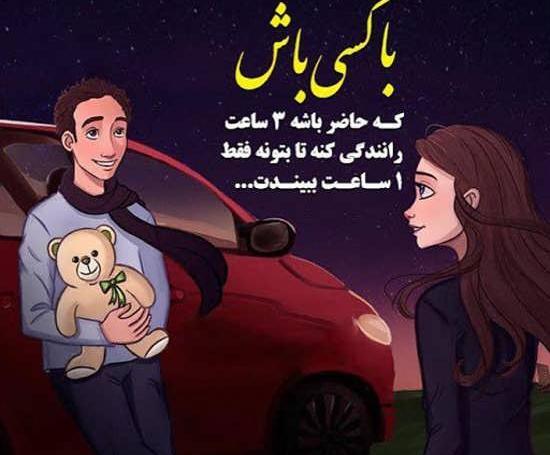 عکس کارتونی دوستانه پسرانه
