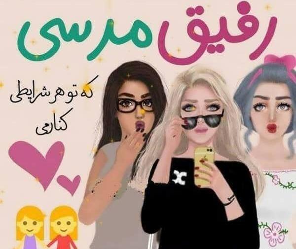 عکس کارتونی دوستانه پسرانه