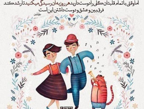 عکس های کارتونی دوستانه