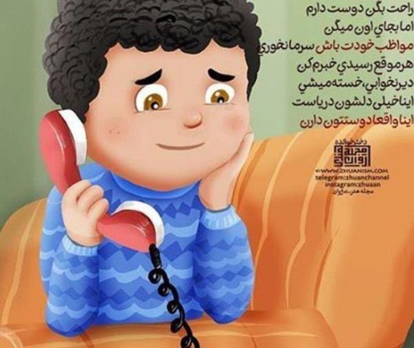عکس های کارتونی دوستانه