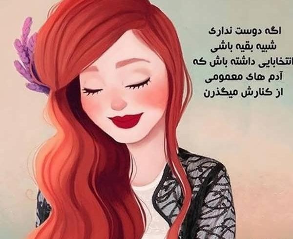 عکس پروفایل دوستانه کارتونی