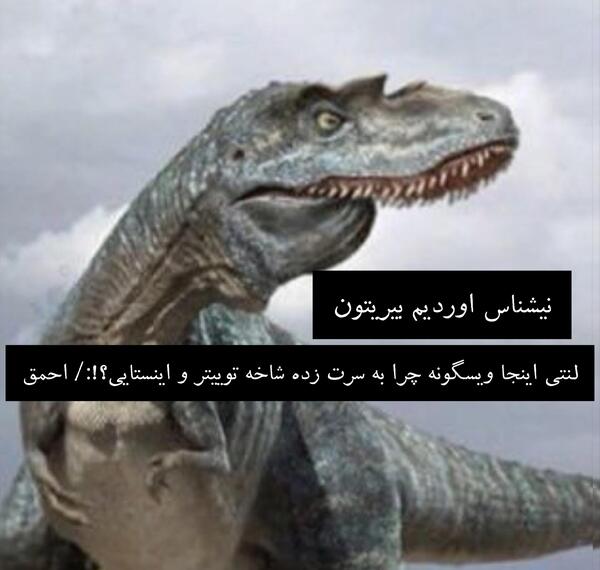 عکس دایناسور کارتونی مسخره