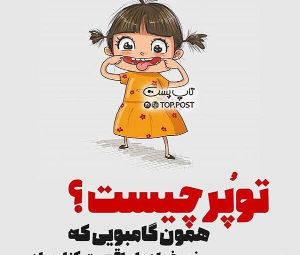 عکس رفقای کارتونی