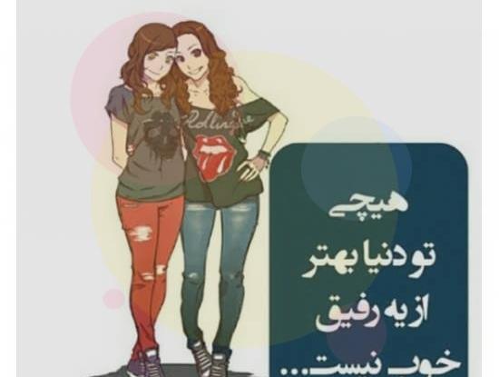 عکس رفقای کارتونی
