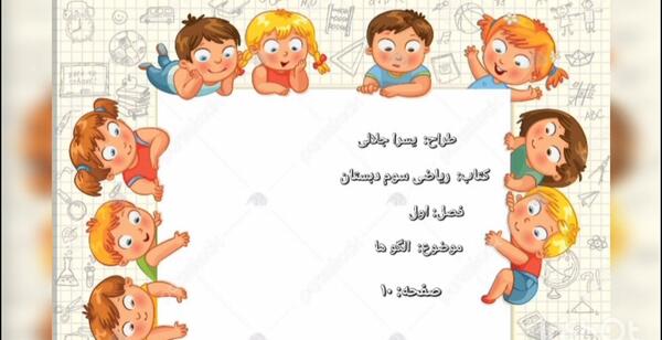 عکس کارتونی درس ریاضی