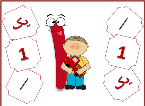 عکس کارتونی درس ریاضی