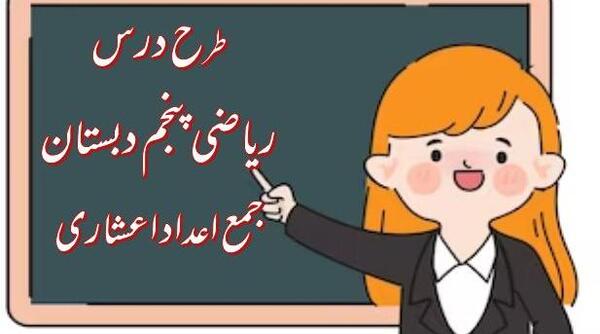 عکس کارتونی درس ریاضی