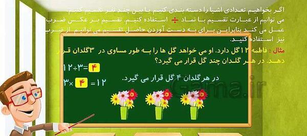 عکس کارتونی درس ریاضی