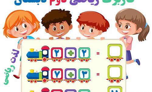 عکس کارتونی معلم ریاضی