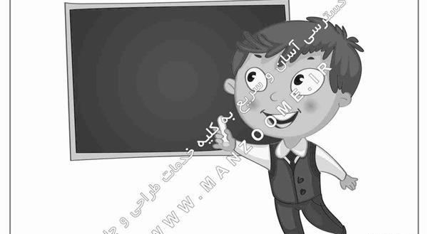 عکس کارتونی معلم ریاضی