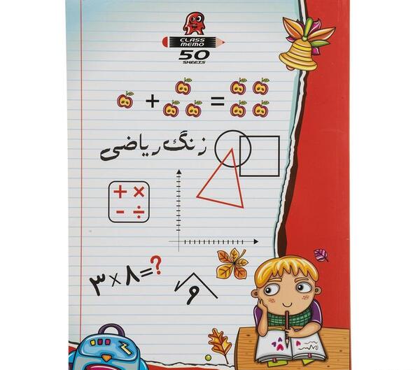 عکس کارتونی برای ریاضی