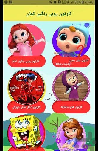 عکس دختر رنگین کمانی کارتونی