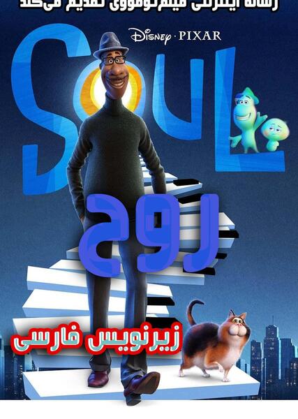 دانلود عکس روح کارتونی