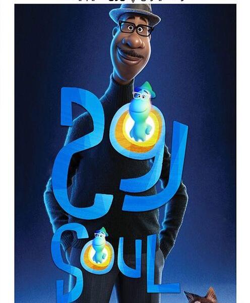 دانلود عکس روح کارتونی