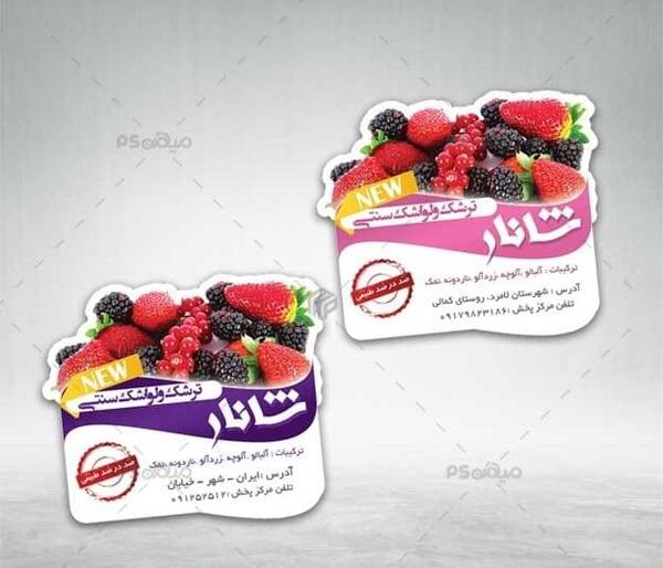 عکس های فانتزی لواشک