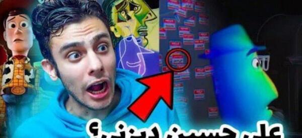 عکس از روح کارتونی