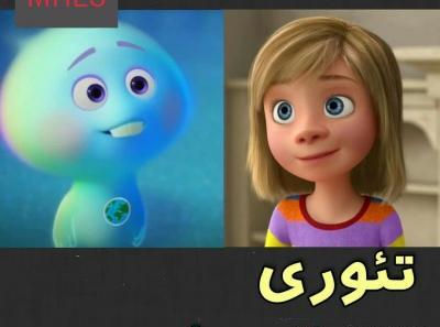 عکس از روح کارتونی