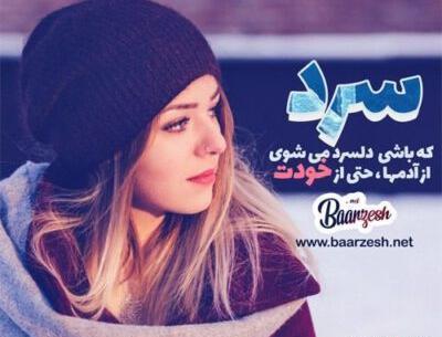 عکس کارتونی دخترانه زمستانی