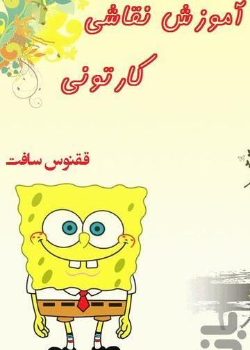 عکس های کارتونی زرد