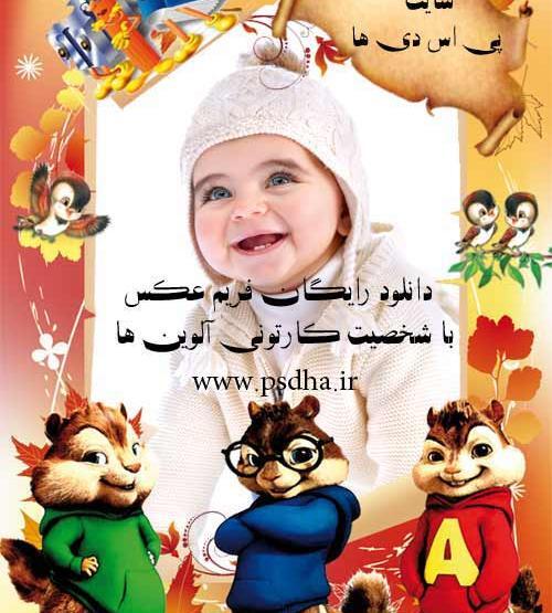 عکس سنجاب کارتونی دختر