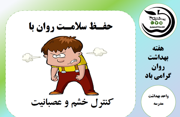 عکس کارتونی سلامتی