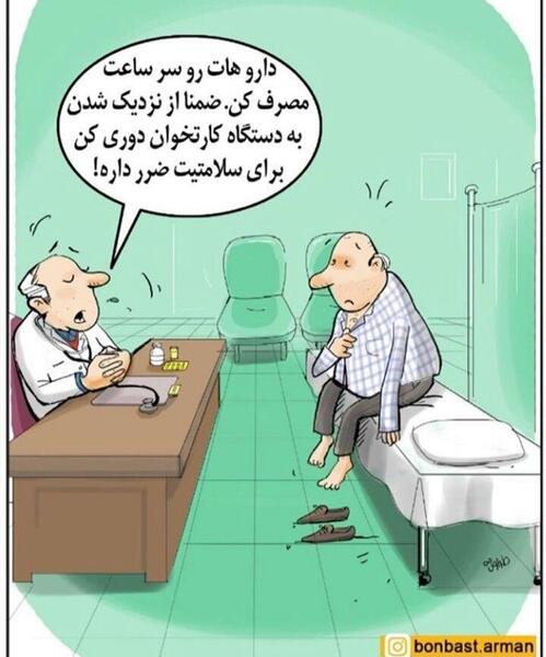 عکس کارتونی سلامتی