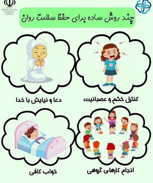 عکس کارتونی سلامتی