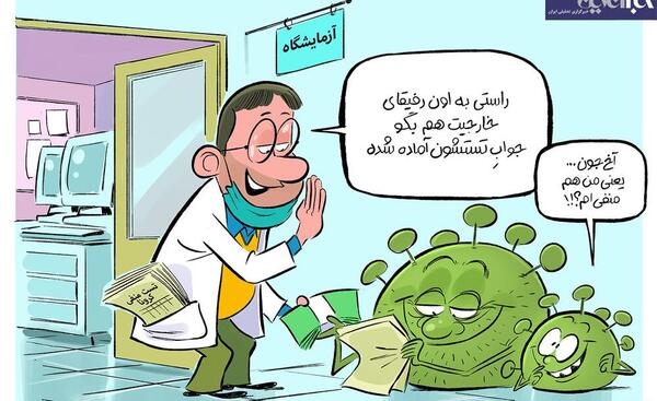 عکس کارتونی سلامتی