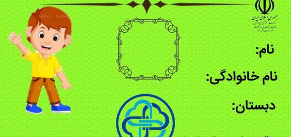 عکس سفیر سلامت کارتونی