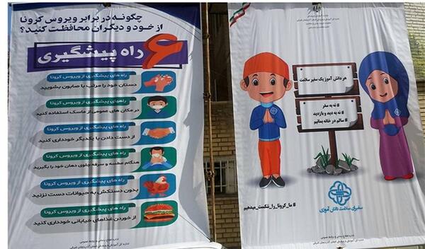 عکس سفیر سلامت کارتونی