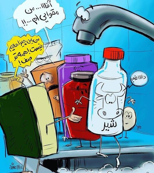 عکس سفیر سلامت کارتونی
